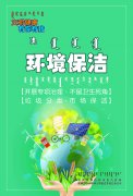 “文明健康、有你有我”公益宣傳